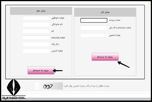 زمان اعلام نتایج تکمیل ظرفیت آزمون دبیری ۱۴۰۲